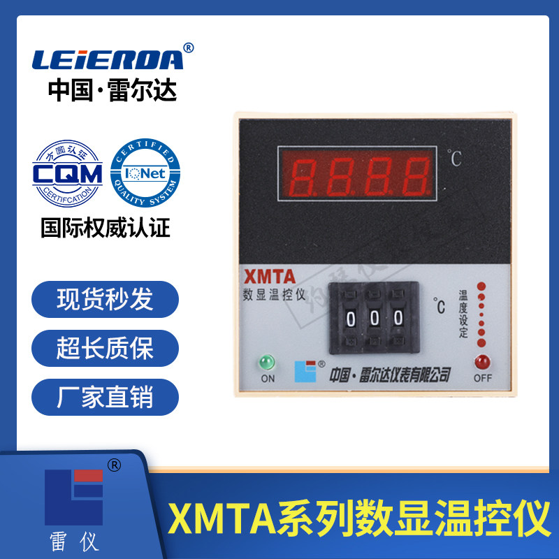 Number of sensible temperature-controlled instruments XMTA-2001 2002 2201 2202 2202 2302 adjusting instrument temperature controller-Taobao