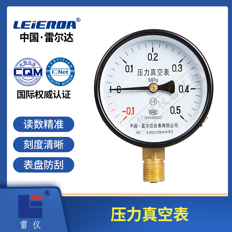 Rerda yz-60 100150 vacuum negative pressure gauge -0 1-0mpa 15 3 0 0 0 9 1 5-Taobao