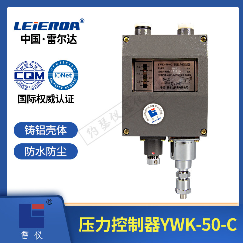 Rerda ywk-50-c Pressure Controller Marine switch relay 0 5 3 2 0 0813 0 0813 4mpa-Taobao