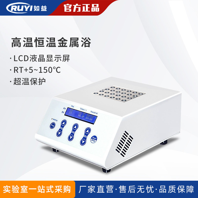 HX-20G HX-20G2实验室高温金属浴触摸操作LCD液晶显示 恒温金属浴