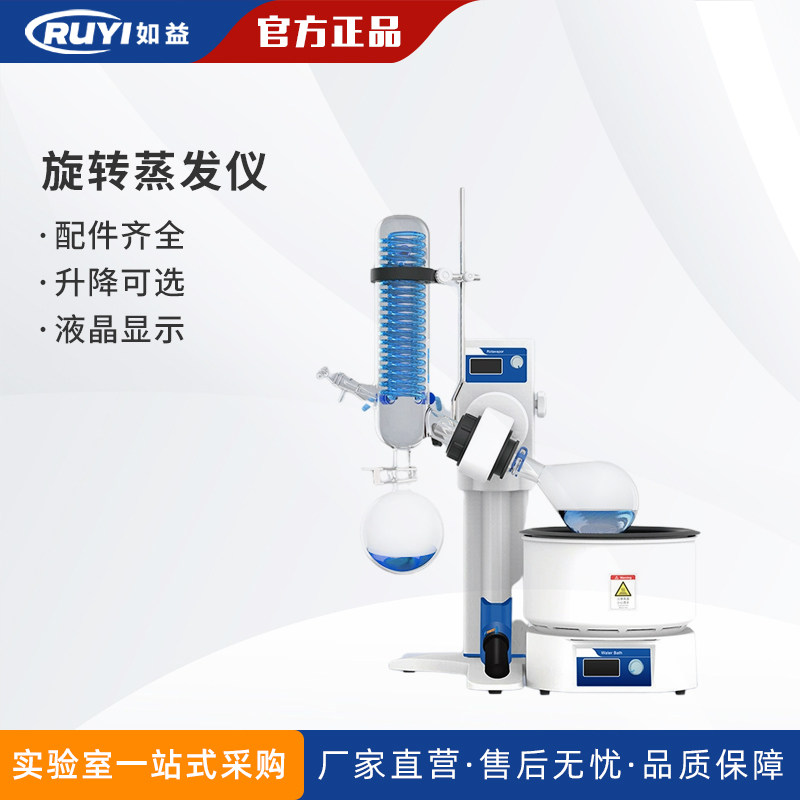 旋转蒸发仪HR-21M/21A实验室样品水浴加热浓缩提纯结晶仪蒸发器