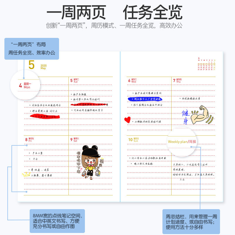 上に築きます雷雨アッパー時間管理手帳 Kk Sakura Jp