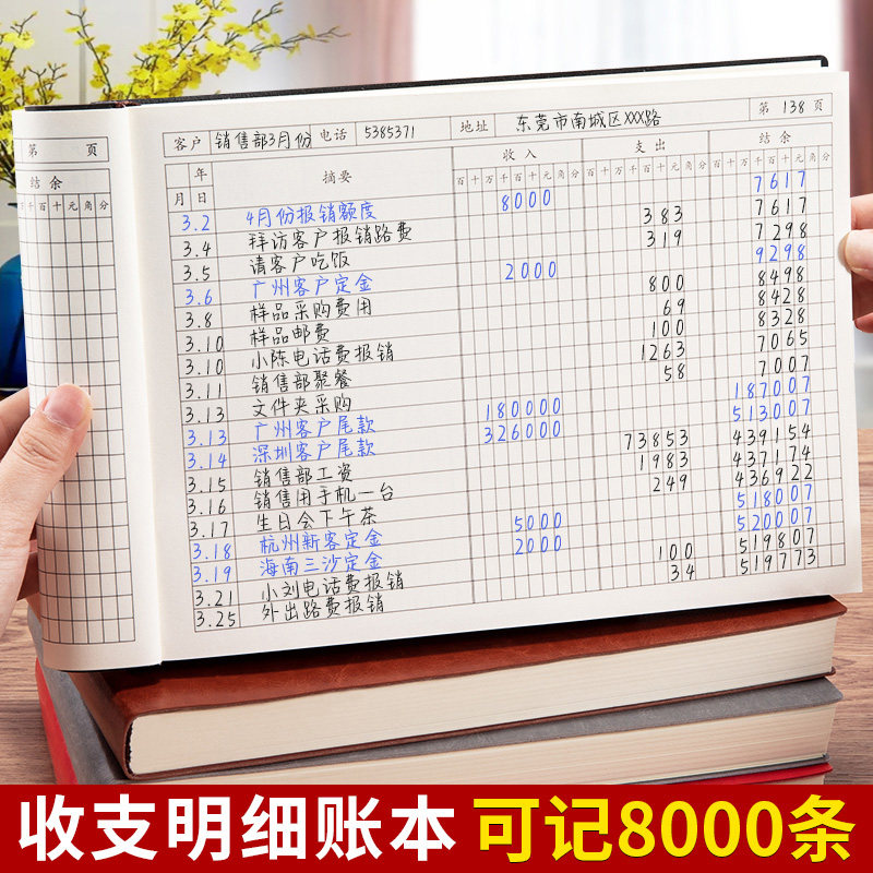 b5横版收支簿记账本明细帐手账本商务财务出纳会计公司记账簿店铺做生意每日现金流水账营业额收入支出记录本