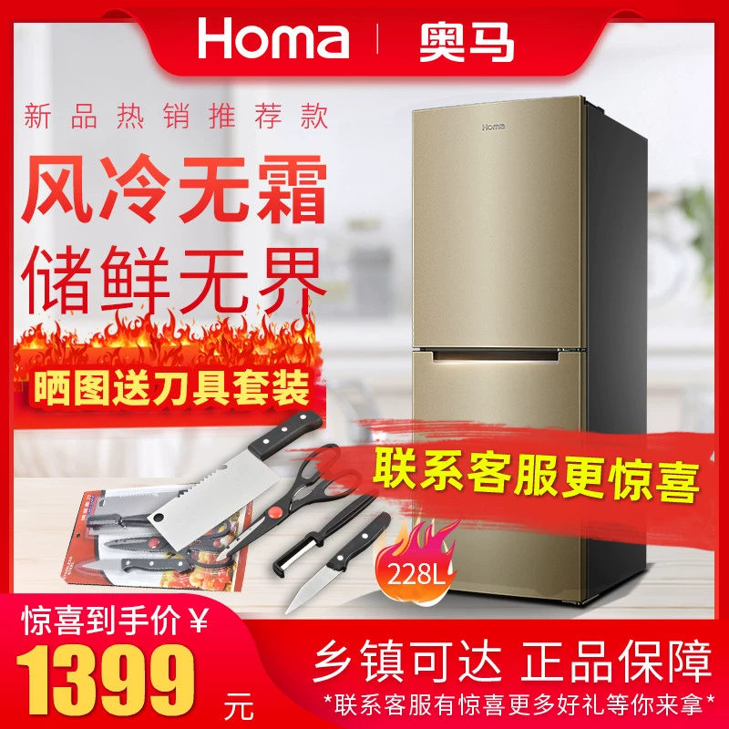 Tủ lạnh hai cửa Omar nhà hai cửa nhỏ hai cửa làm mát bằng không khí lạnh không sương giá BCD-228WH tiết kiệm năng lượng - Tủ lạnh