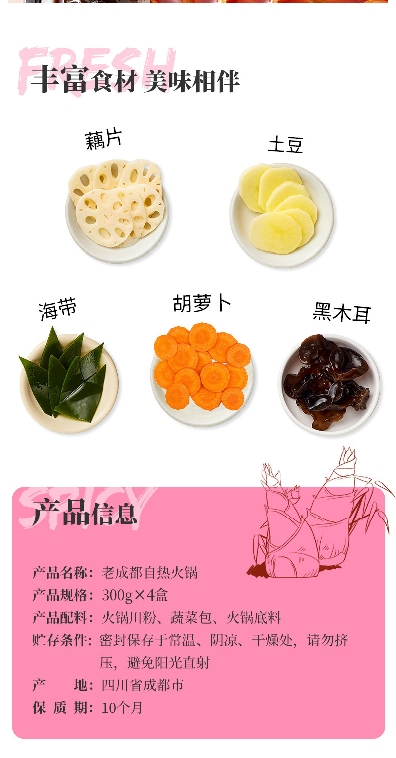 【莫小仙】老成都火锅4盒+香辣素食火锅4盒