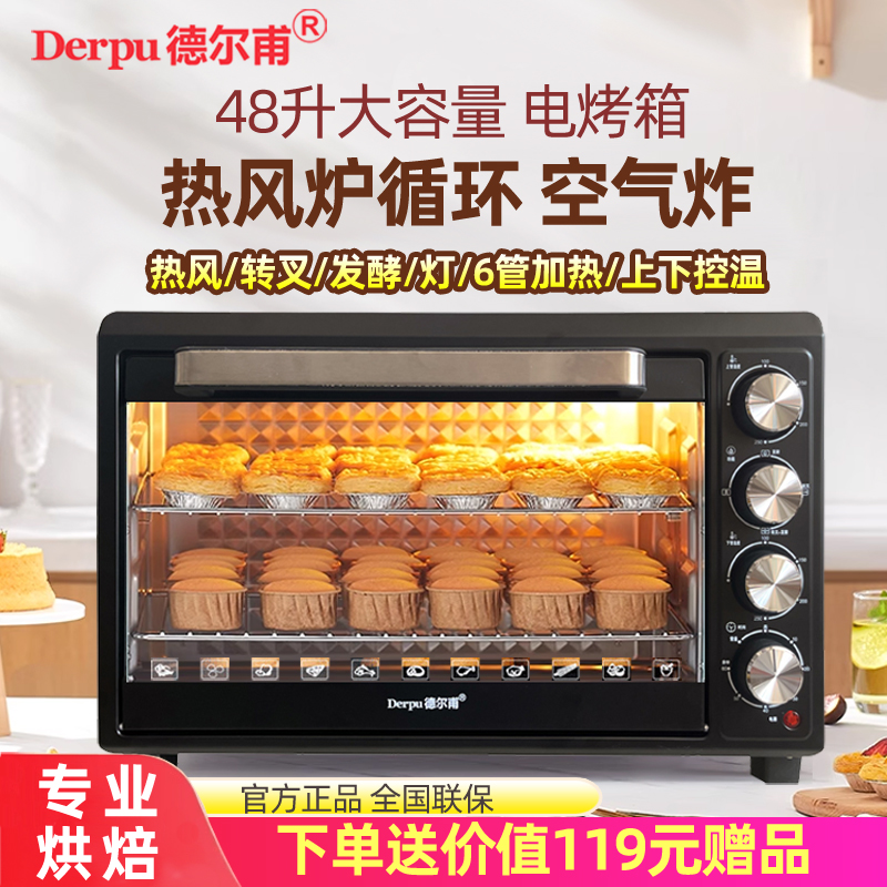 Delfu 多機能大容量電気オーブン 60L48L 家庭用および業務用エアフライヤー 小型熱風オーブン 2025 新製品