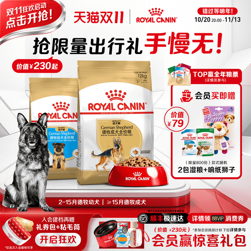 Royal Canin German Shepherd Adult Dog Food Gs24/12Kg Specialized Dog Food for Large German Shepherd Dogs Royal Canin German Shepherd Adult Dog Food Gs24/12Kg Specialized Dog Food for Large German Shepherd Dogs