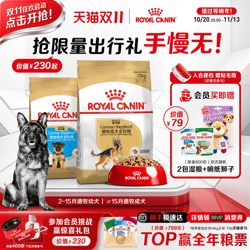 Royal Canin German Shepherd Adult Dog Food Gs24/12Kg Specialized Dog Food for Large German Shepherd Dogs