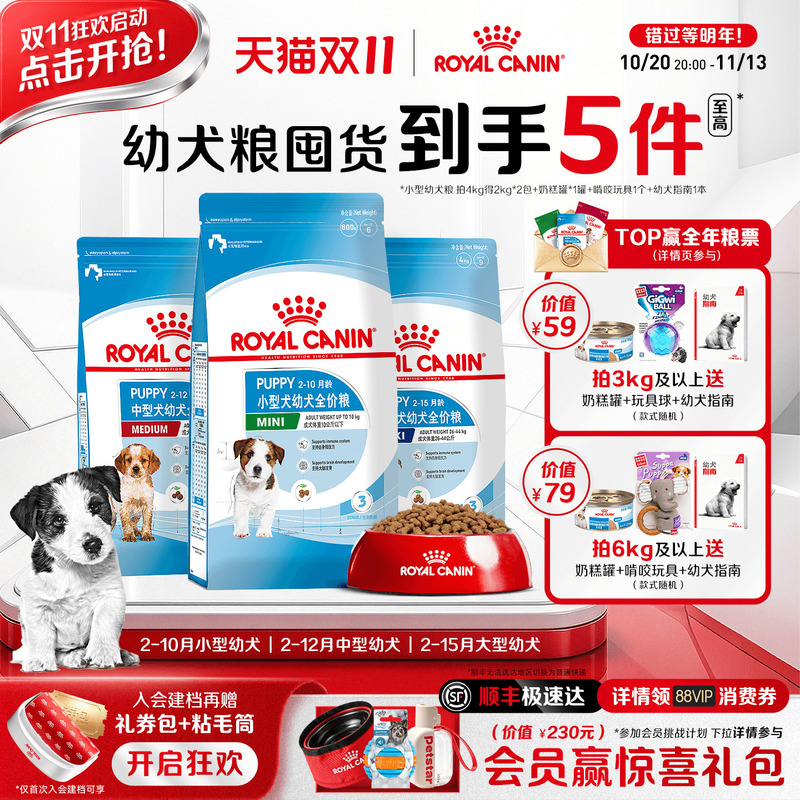 Royal Canin Puppy Milk Formula for Small Breed Dogs, Bichon, Teddy, Yorkshire Terrier Puppy Food Royal Canin Puppy Milk Formula for Small Breed Dogs, Bichon, Teddy, Yorkshire Terrier Puppy Food