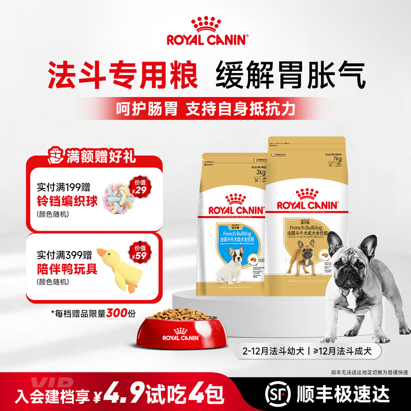 Royal Canin French Bulldog Specialized Dog Food Fba26/3/6Kg 6kg Adult and Puppy Dog Food for French Bulldogs Royal Canin French Bulldog Specialized Dog Food Fba26/3/6Kg 6kg Adult and Puppy Dog Food for French Bulldogs
