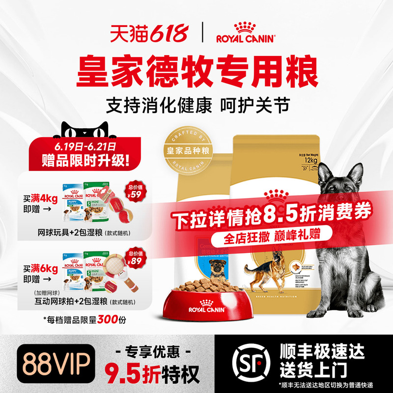 Royal Canin German Shepherd Adult Dog Food Gs24/12Kg Specialized Dog Food for Large German Shepherd Dogs Royal Canin German Shepherd Adult Dog Food Gs24/12Kg Specialized Dog Food for Large German Shepherd Dogs