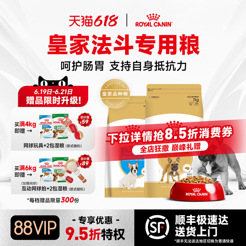 Royal Canin French Bulldog Specialized Dog Food Fba26/3/6Kg 6kg Adult and Puppy Dog Food for French Bulldogs