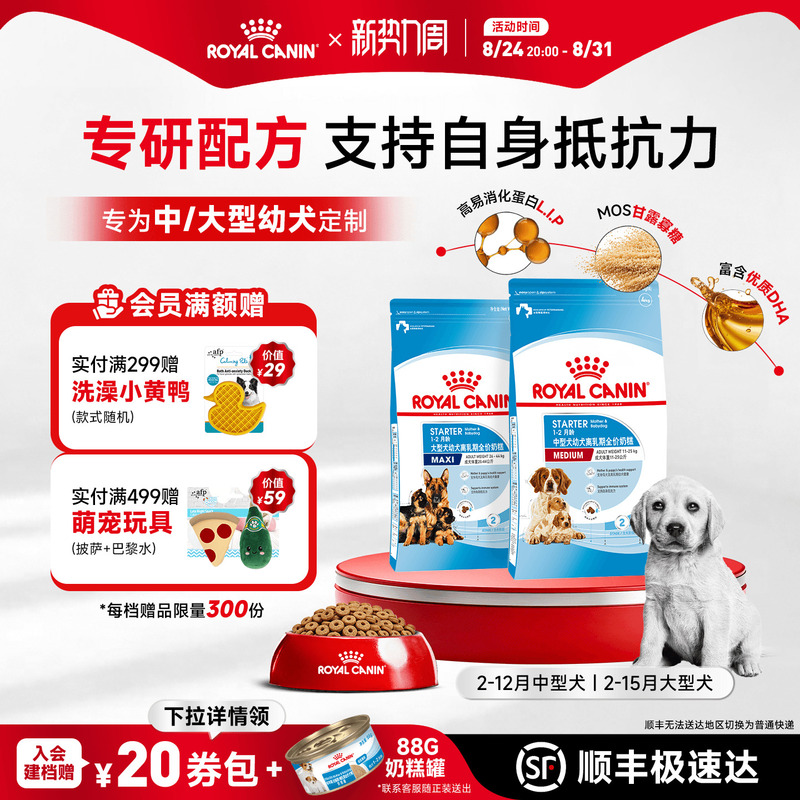 Royal Canin Puppy Food, Special Food for Medium-Sized Dogs and Large Dogs, Royal Milk Cake, Samoyed Husky Dog Food, Genuine Product Royal Canin Puppy Food, Special Food for Medium-Sized Dogs and Large Dogs, Royal Milk Cake, Samoyed Husky Dog Food, Genuine Product