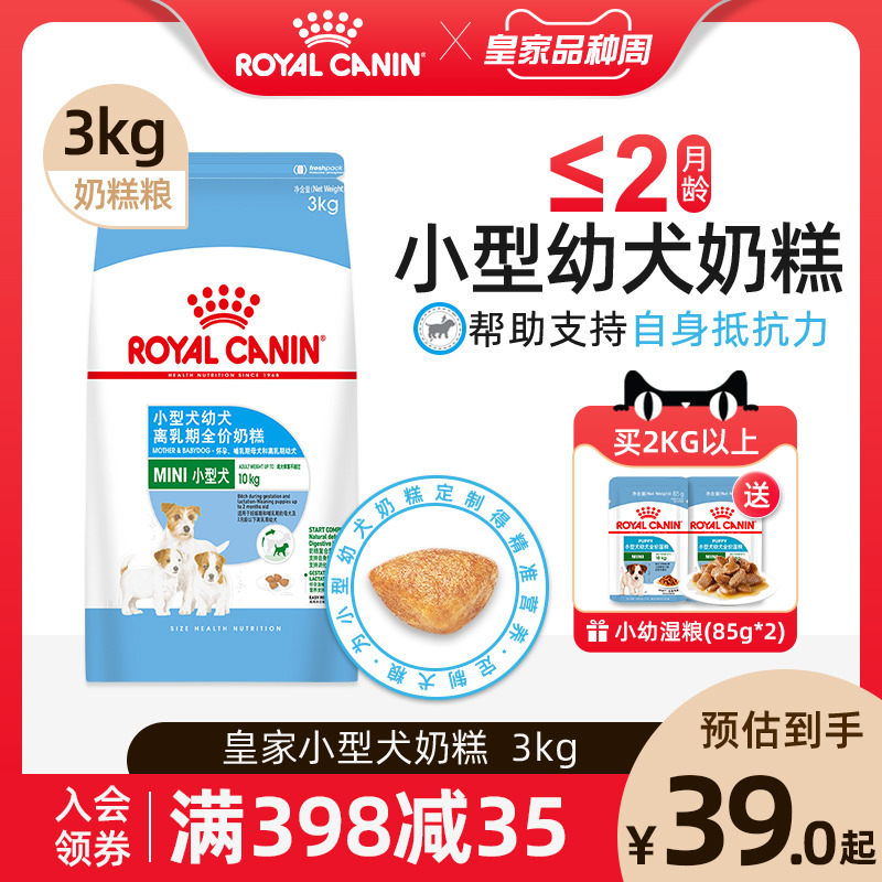Royal Dog Food Mini Dog Milk Puppy Dog Food bib Bear Teddy Bou Mei Pooi Pooi Pooi is a universal grain MIS30