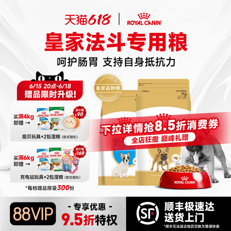 Royal Canin French Bulldog Specialized Dog Food Fba26/3/6Kg 6kg Adult and Puppy Dog Food for French Bulldogs