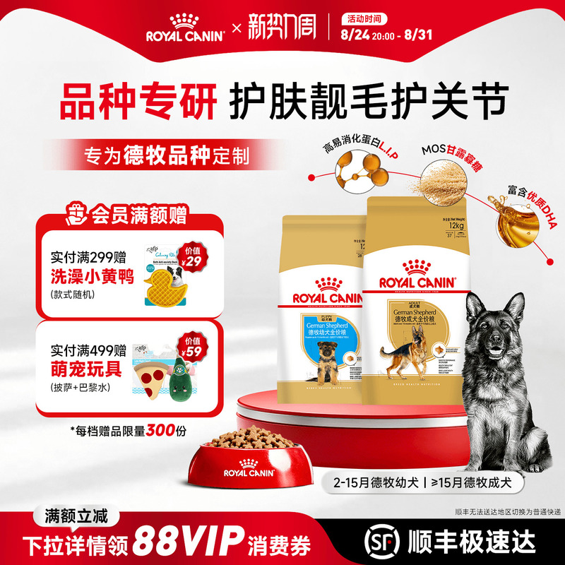 Royal Canin German Shepherd Adult Dog Food Gs24/12Kg Special Dog Food for Large German Shepherd Dogs Royal Canin German Shepherd Adult Dog Food Gs24/12Kg Special Dog Food for Large German Shepherd Dogs