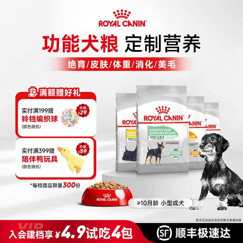 Royal Canin Skin Care Small Adult Dog Food Vip Bichon Pomeranian Teddy Special Food Mid26/2Kg Royal Canin Skin Care Small Adult Dog Food Vip Bichon Pomeranian Teddy Special Food Mid26/2Kg