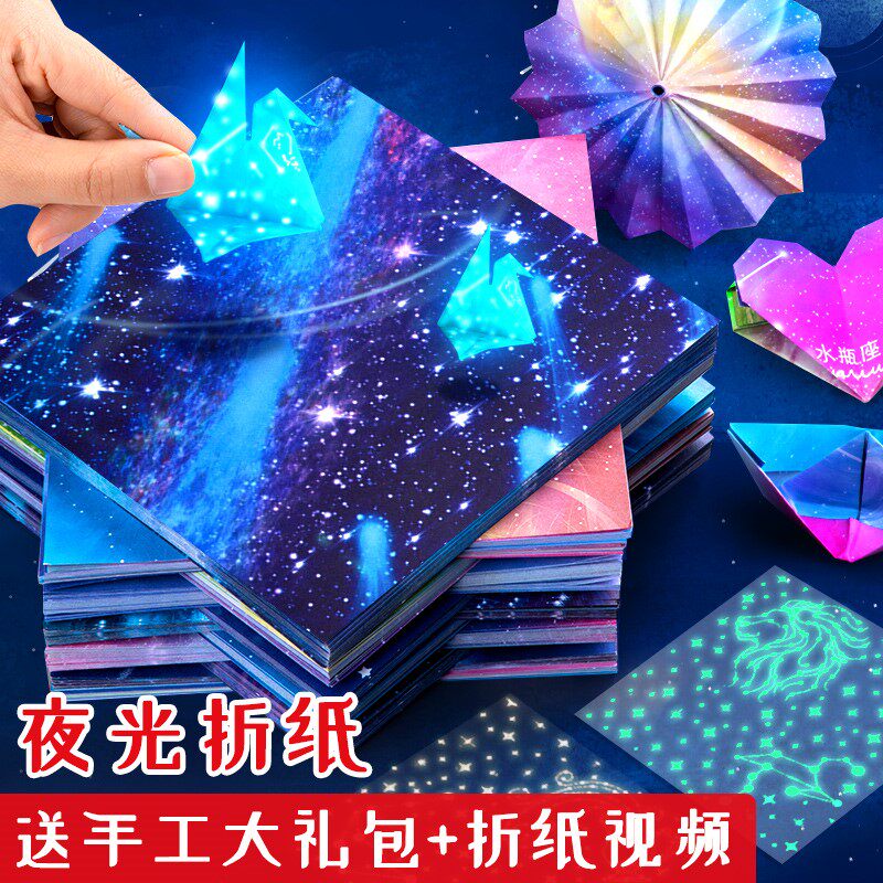 Luminous paper Thousand Paper Cranes color photocopying paper Star folding paper Double face twelve Constellation Cherry Blossom Laminated Paper Jam color thickening