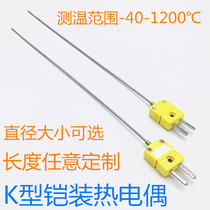 Imported armored thermocouple K-type diameter 3-pin thermocouple random bending temperature sensor high temperature resistance probe