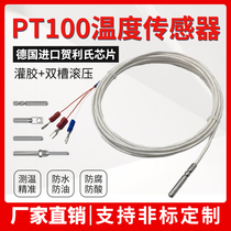 PT100 temperature sensor probe high temperature resistance thermal resistance probe thermocouple high precision waterproof and Corrosion Proof