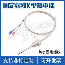 Thermocouple K type stainless steel welded thread temperature sensor waterproof temperature measuring probe G1 4 thread