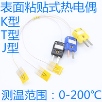 Surface adhesive thermocouple K-type thin sheet temperature sensor K-type patch probe