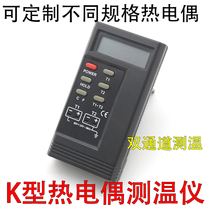 Thermocouple thermometer K-type temperature sensor high-precision contact thermometer a variety of temperature probes are available