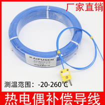 K-type thermocouple line temperature measuring line temperature sensing line furnace temperature sensor high temperature resistance K J T type