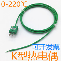 K-type thermocouple compensation wire Green twisted-pair shielded multi-strand temperature measuring wire plug socket