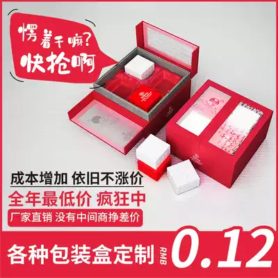 Mooncake box gift box color box gift box packaging box outside packaging box customized high-end gift box customized Mid-Autumn moon cake box gift box high-grade creative hotel portable gift box