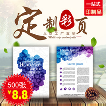 Flyer printing design and production company 册子 Enterprise product manual album album custom printing Advertising dm single-page double-sided three-fold color page poster printing and printing small batch customization