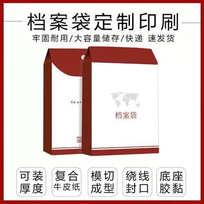 Beijing custom 50 100 file bag thick Kraft paper A4 paper bidding information kit A3 large capacity plastic blank file bag custom printed logo
