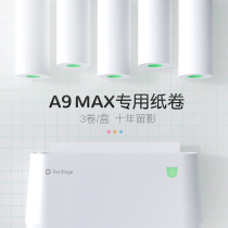 Ailixiong A9max suitable paper roll official custom thermal paper ten years of photos