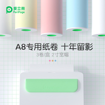 PeriPage Love Li Xiong A8 special paper wrong problem printing paper finishing artifact printer three anti-ten-year photo high-definition photo color self-adhesive printing paper Label printing paper