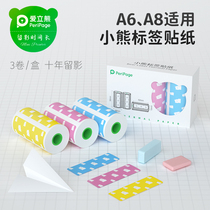 PeriPage Love Li Xiong label thermal printing paper official custom 10 years photo three anti-bpa-free thermal paper 56X30 black word 15mm high self-adhesive label paper