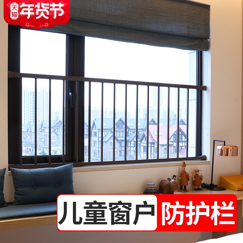 Window guard fence guard net Children's safety balcony Floor to ceiling window bay window railing free perforation aluminum alloy anti-theft window net