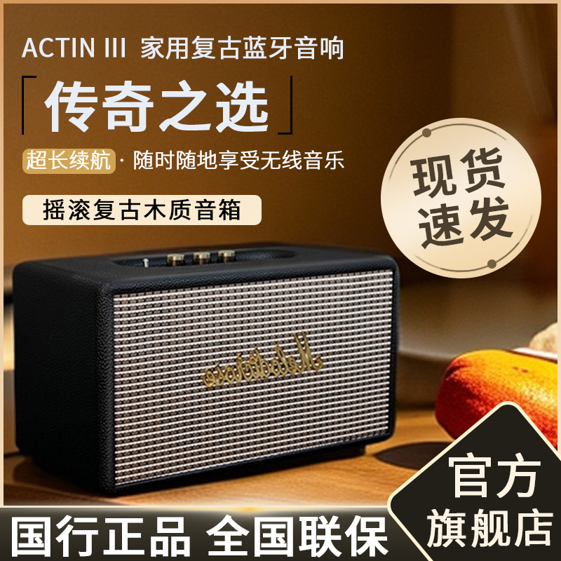 Retro Wooden Bluetooth Speaker Marshall Third Generation Same Style Home Stereo Subwoofer Desktop Wireless Speaker