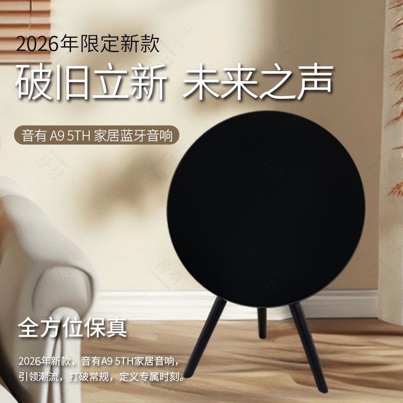 Yinyou 2026 Huaqiangbei New Model Bo Large Flying Saucer Bluetooth Speaker A9 Fifth Generation Stereo Floor-Standing Home Speaker