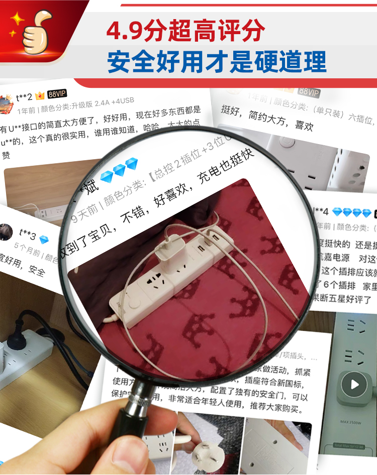 航嘉 家用6位插排 1.8m 一体铜芯 图6