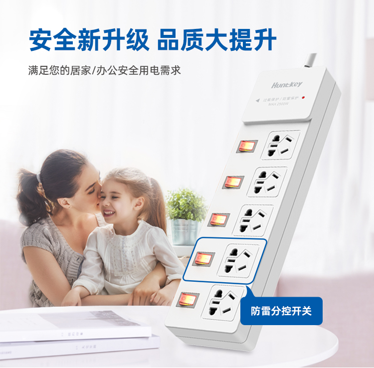 航嘉 家用6位插排 1.8m 一体铜芯 图7