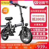 [Tmall Indiance Smart Car] American G-Force Mecha Glory Smart Folding Electric Electric Bicycles от имени