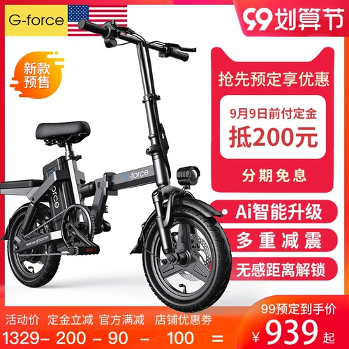 [Tmall Indiance Smart Car] American G-Force Mecha Glory Smart Folding Electric Electric Bicycles от имени