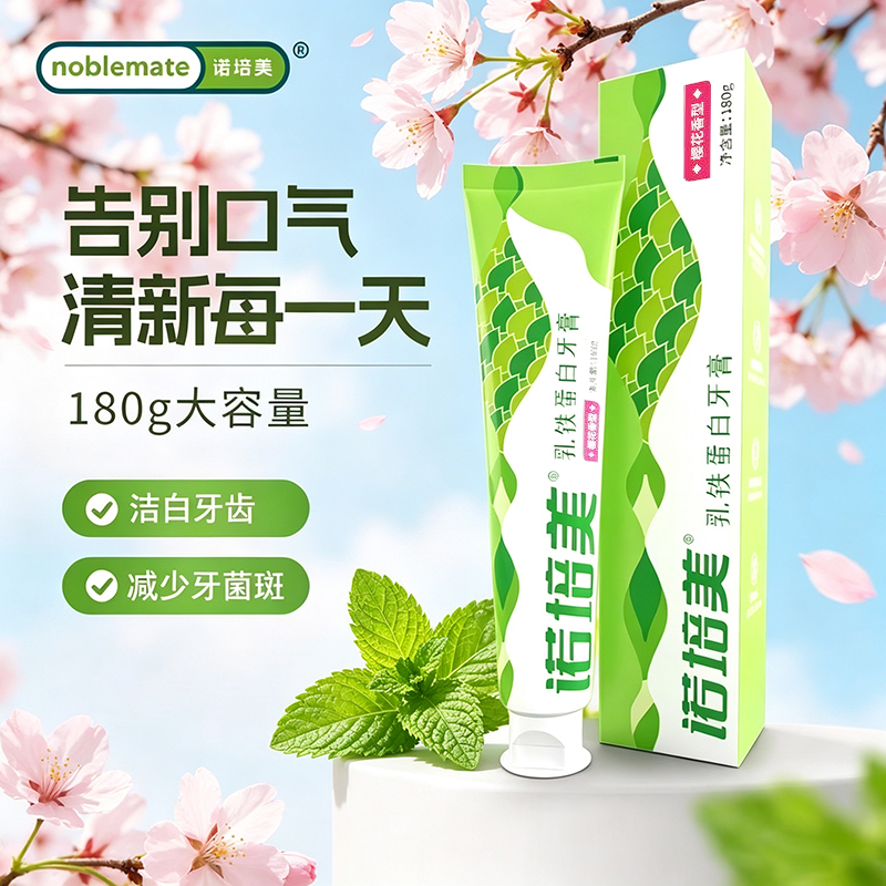 Noblemate/Noblemate Lactoferrin Toothpaste Freshens Breath, Whitens Teeth, Reduces Tartar, Cherry Blossom Mint Noblemate/Noblemate Lactoferrin Toothpaste Freshens Breath, Whitens Teeth, Reduces Tartar, Cherry Blossom Mint