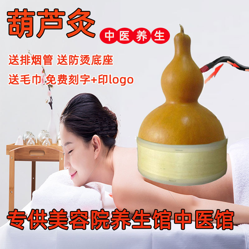 Natural gourd moxibustion moxibustion shop special moxibustion household full body moxibustion Navel moxibustion Large moxibustion Gynecological cold moxibustion