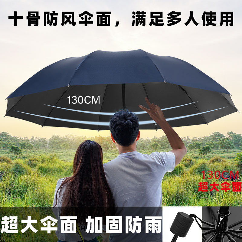 The ultra-large Umbrella male and female super-large double folding umbrella with black rubber sun-protected parasol