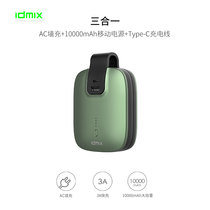 idmix comes with plug charging treasure comes with line Type-C line mobile power supply 10000mAh for Huawei