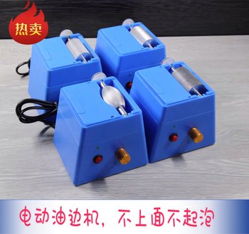 Free shipping electric oil edge machine oil edge box edge oil bucket leather painting tool non-stick oil oil edge oil box