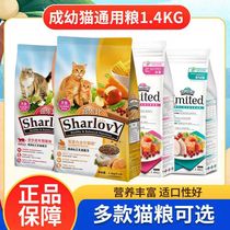 Joy Ratio to Young Cat Universal Grain Chicken Salmon Salmon Recipe Grain Beauty Short Plus Fica Cat Nutrition Delicious Cat Food