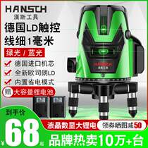 German technology five-line infrared level meter green light high-precision strong light thin line blue light level meter automatic