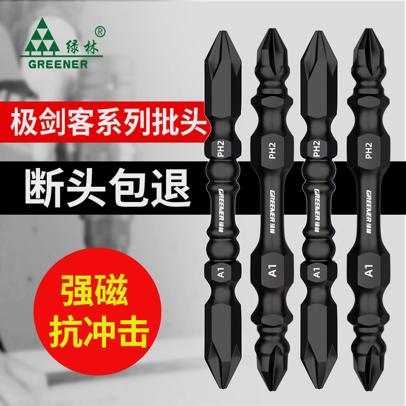 German technology green forest batch head strong magnetic circle cross head electric batch electric screwdriver head flashlight turn drill screw head cover
